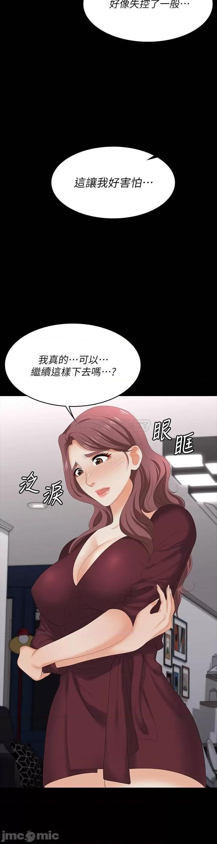 交换游戏 交换游戏 61 第32页