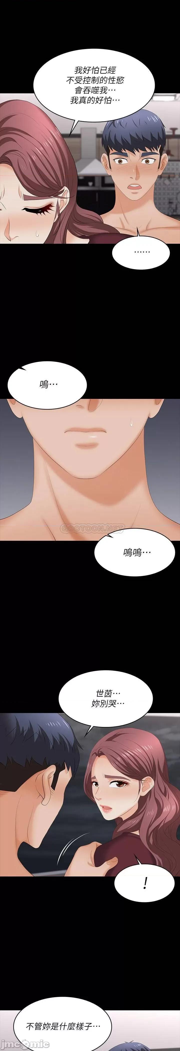 交换游戏 交换游戏 61 第33页