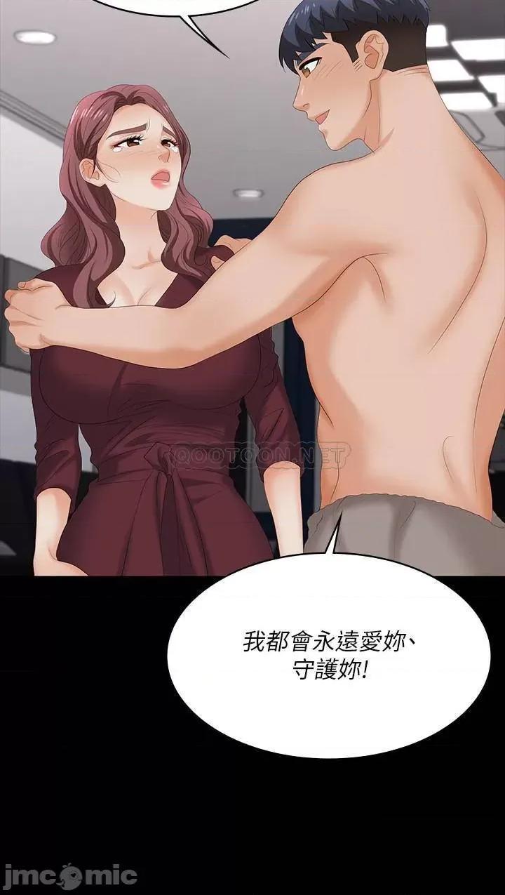 交换游戏 交换游戏 61 第34页