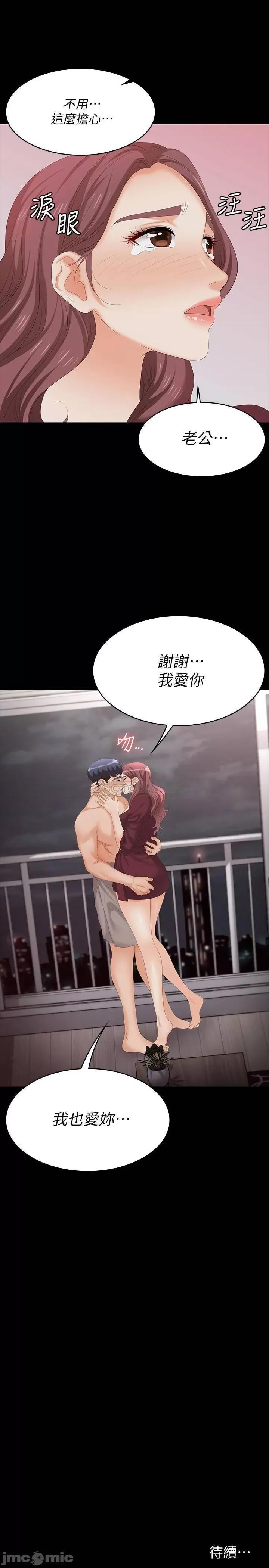 交换游戏 交换游戏 61 第35页