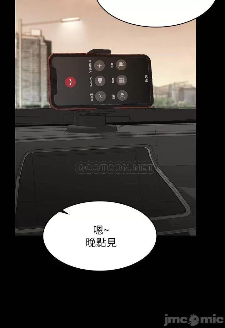 交换游戏 交换游戏 62 第2页
