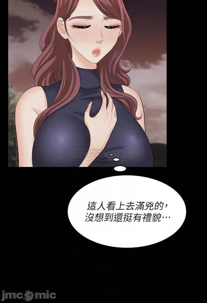 交换游戏 交换游戏 62 第8页