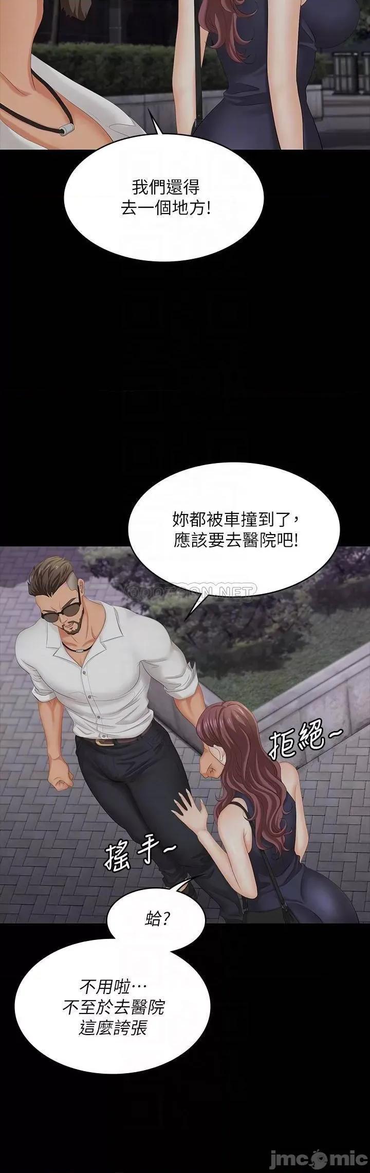 交换游戏 交换游戏 62 第12页