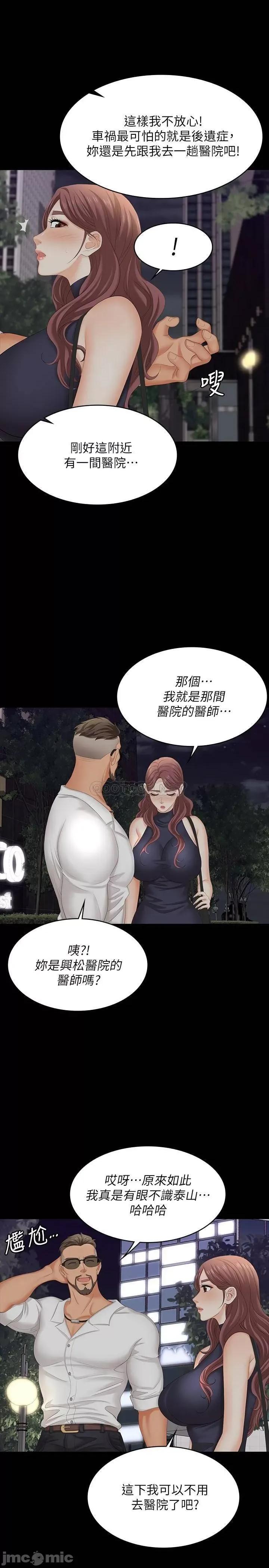 交换游戏 交换游戏 62 第13页