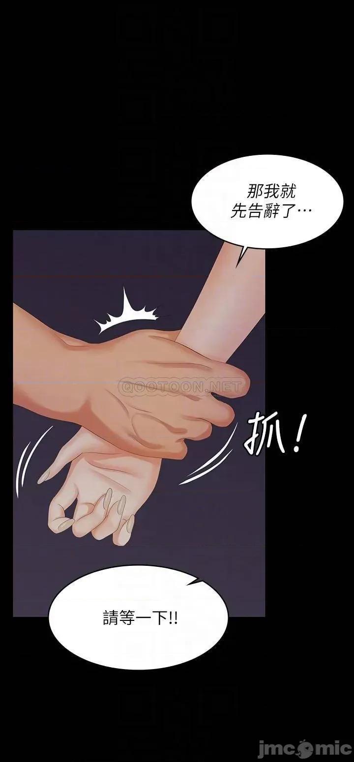 交换游戏 交换游戏 62 第14页