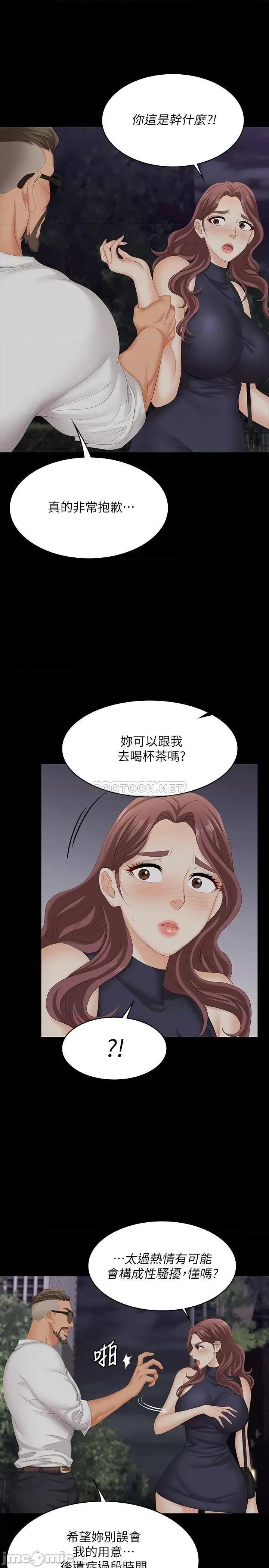交换游戏 交换游戏 62 第15页