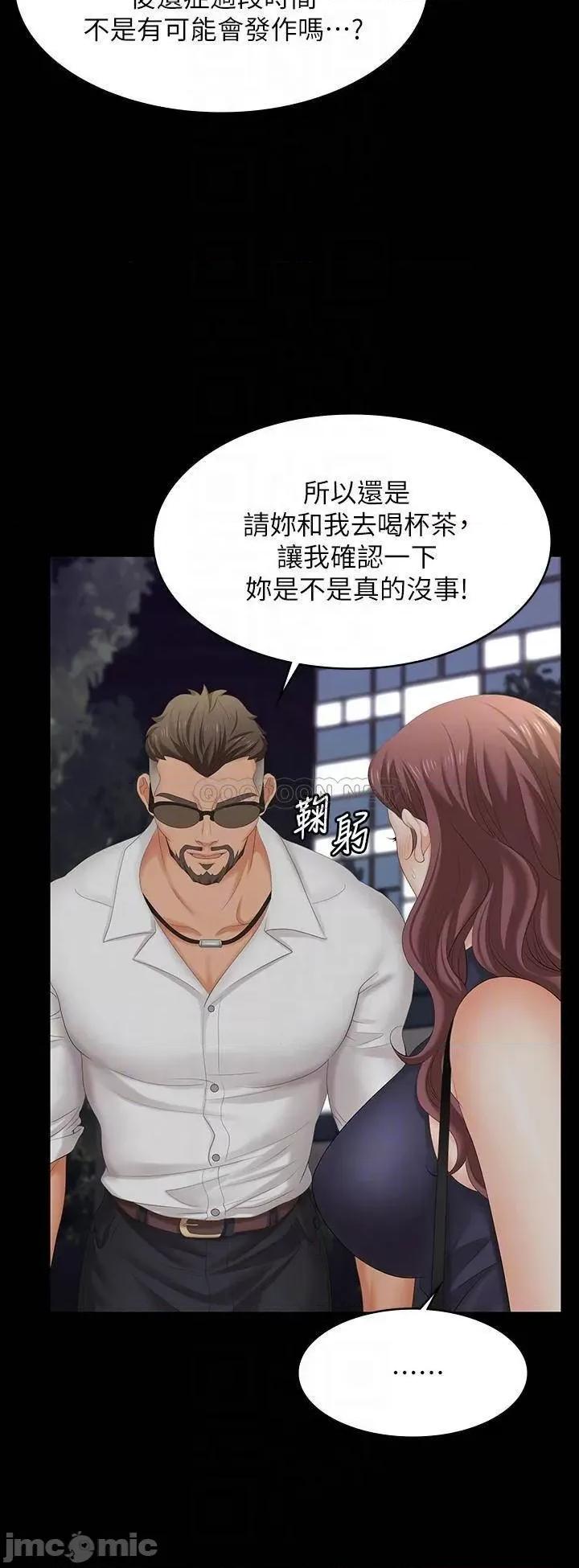 交换游戏 交换游戏 62 第16页