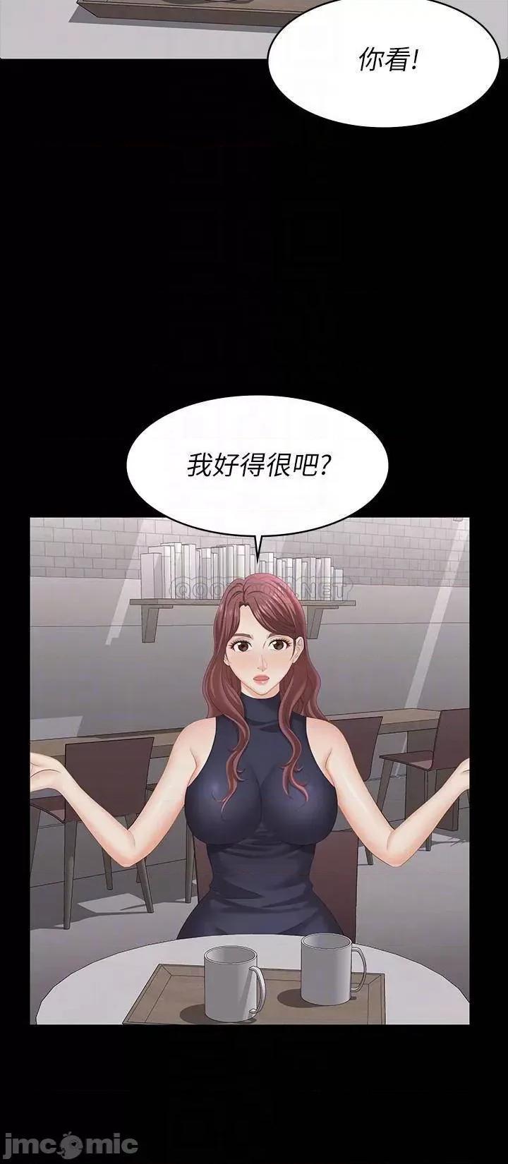 交换游戏 交换游戏 62 第18页