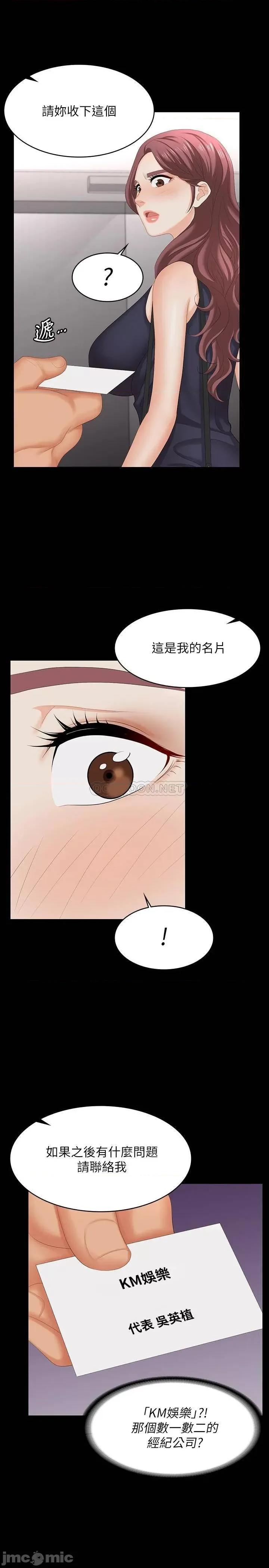 交换游戏 交换游戏 62 第21页