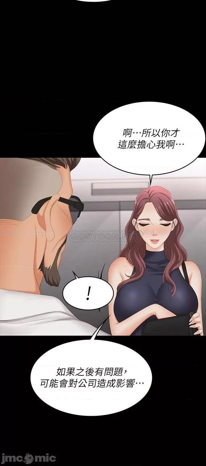 交换游戏 交换游戏 62 第24页
