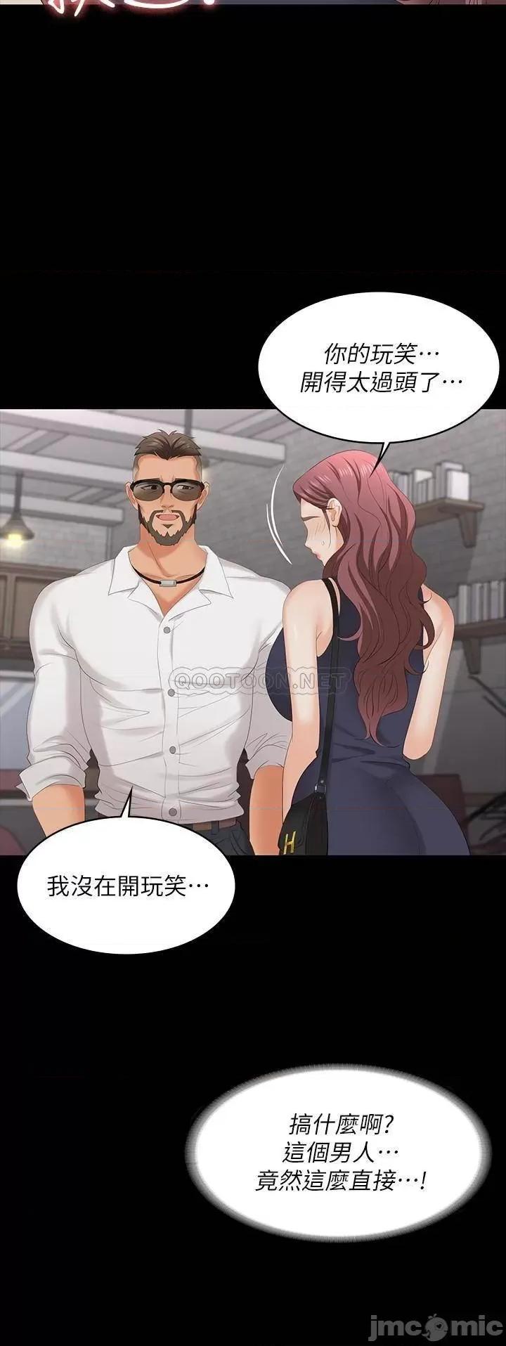 交换游戏 交换游戏 62 第26页