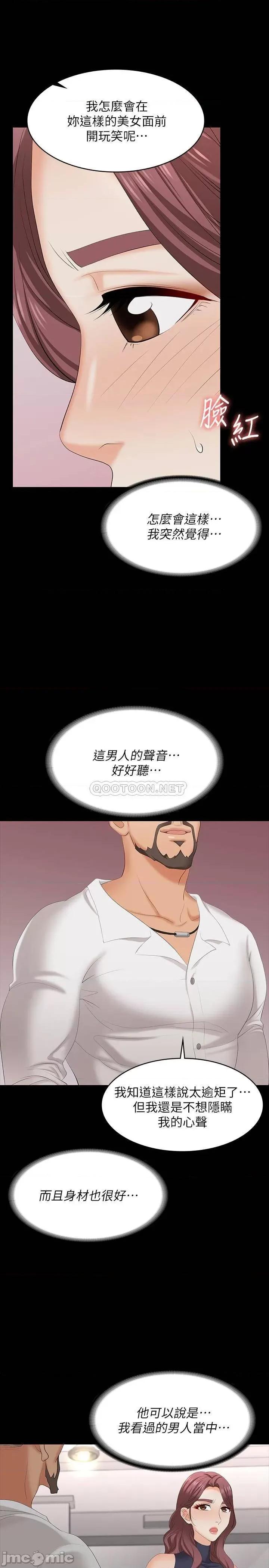 交换游戏 交换游戏 62 第27页