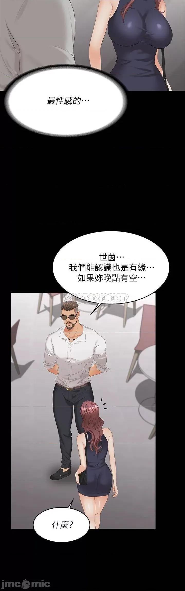 交换游戏 交换游戏 62 第28页