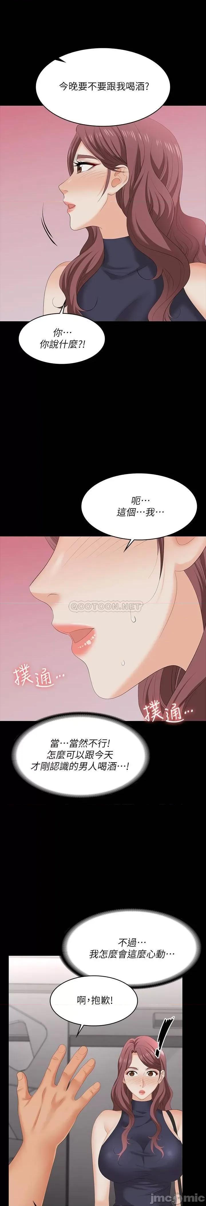 交换游戏 交换游戏 62 第29页