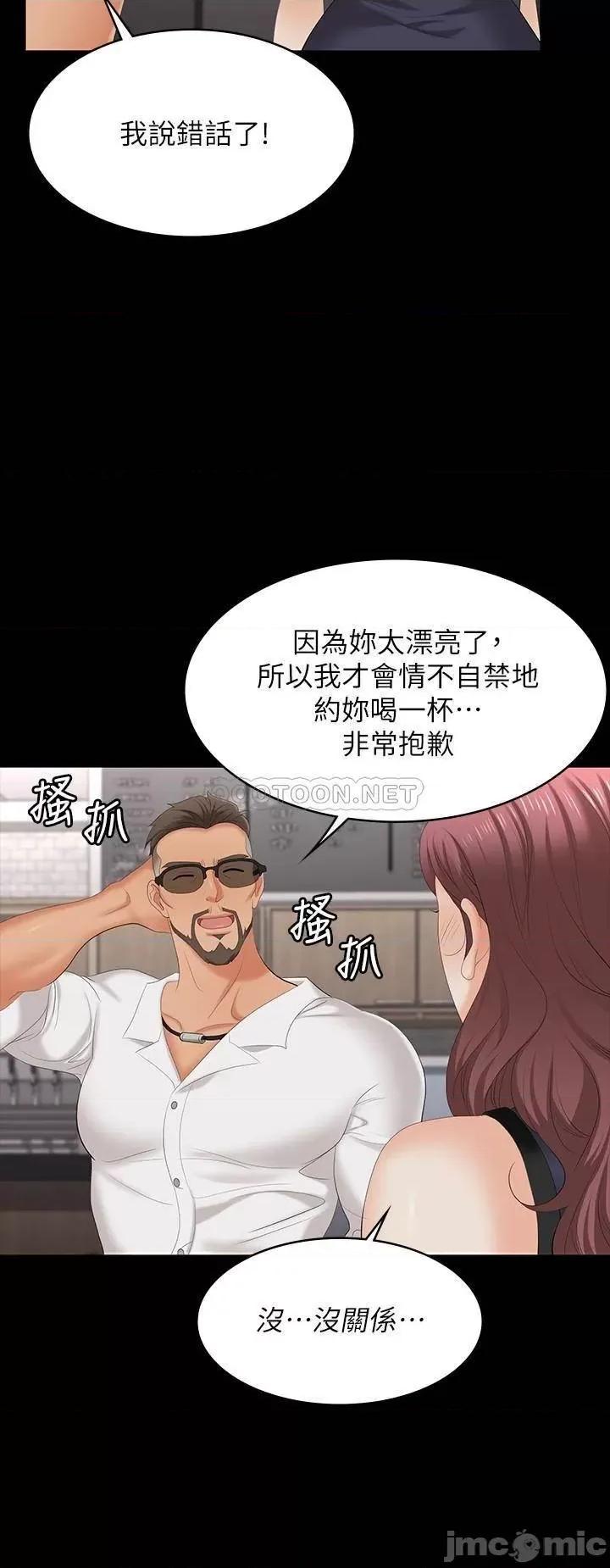 交换游戏 交换游戏 62 第30页