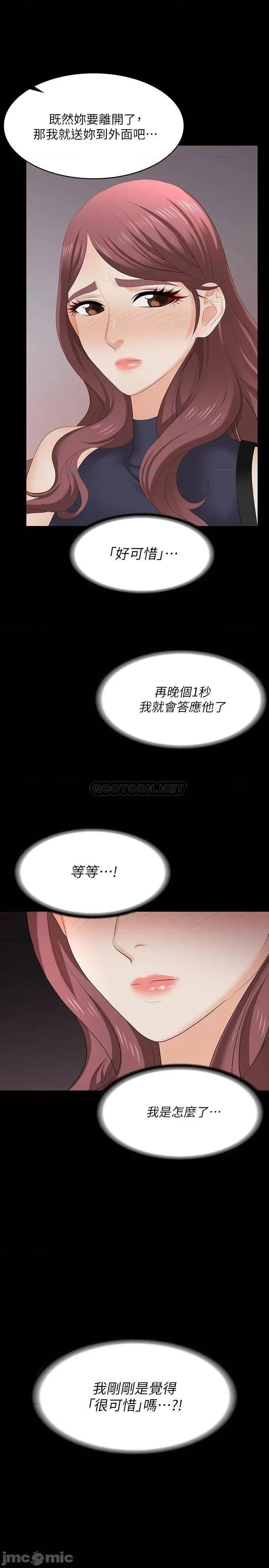 交换游戏 交换游戏 62 第31页