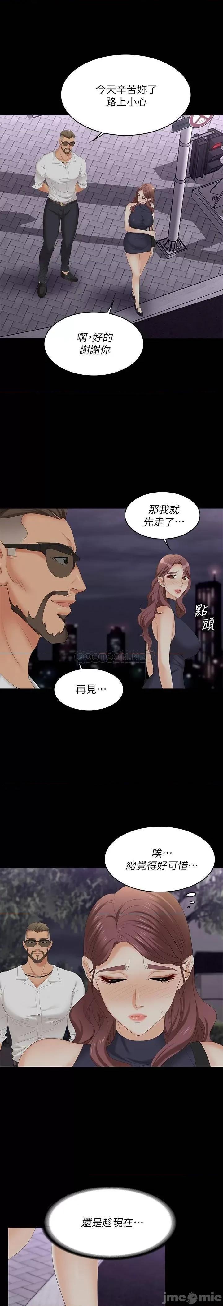 交换游戏 交换游戏 62 第33页