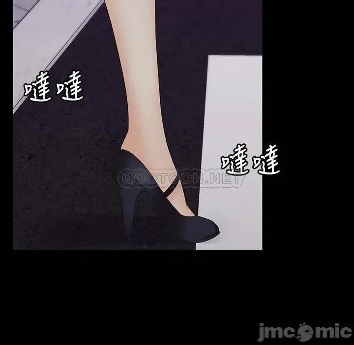 交换游戏 交换游戏 62 第34页