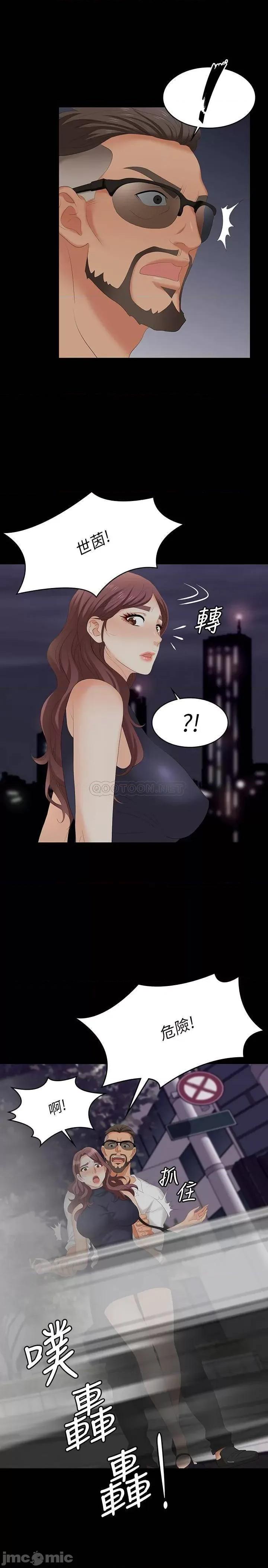交换游戏 交换游戏 62 第35页