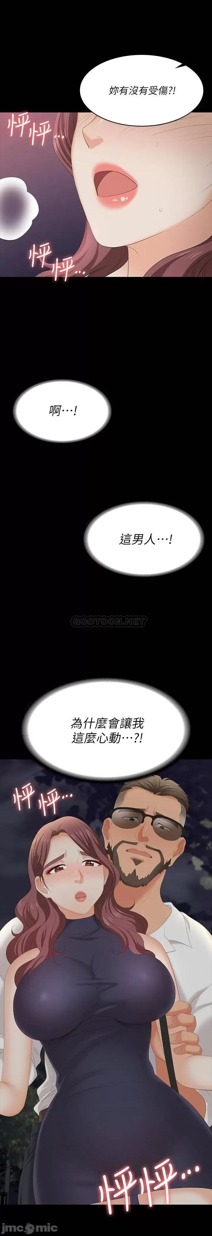 交换游戏 交换游戏 62 第37页