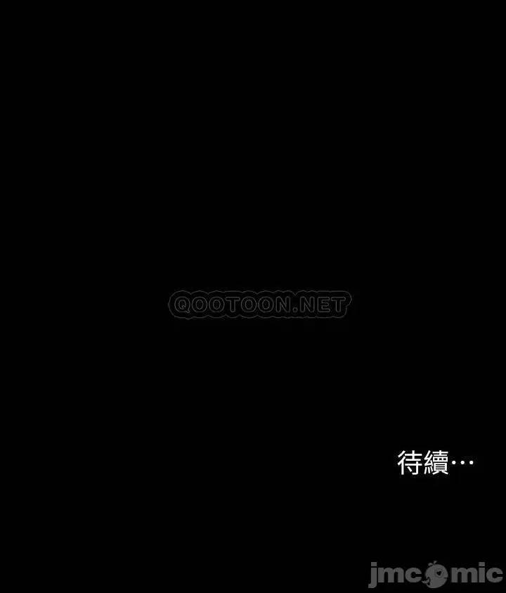 交换游戏 交换游戏 62 第38页