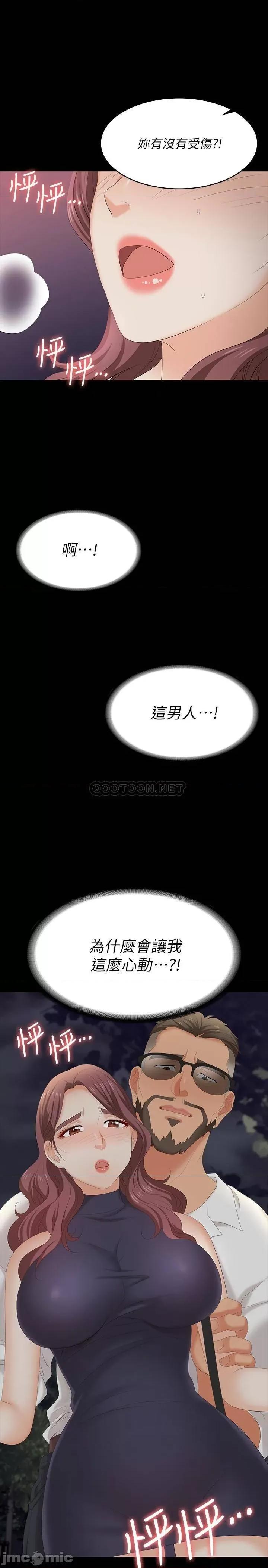 交换游戏 交换游戏 63 第1页