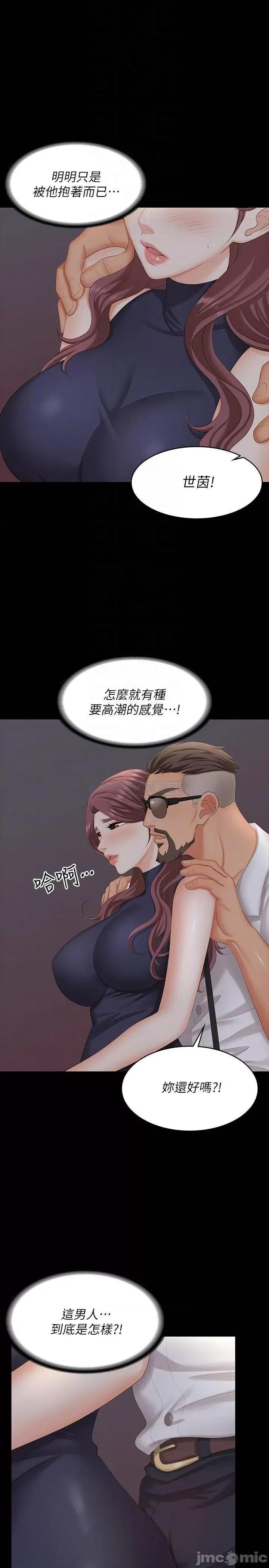 交换游戏 交换游戏 63 第4页