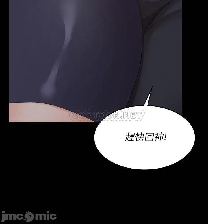 交换游戏 交换游戏 63 第5页