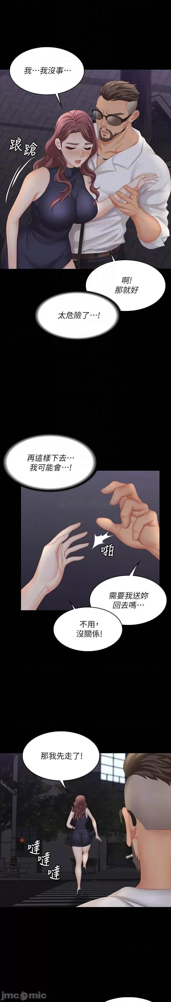 交换游戏 交换游戏 63 第6页