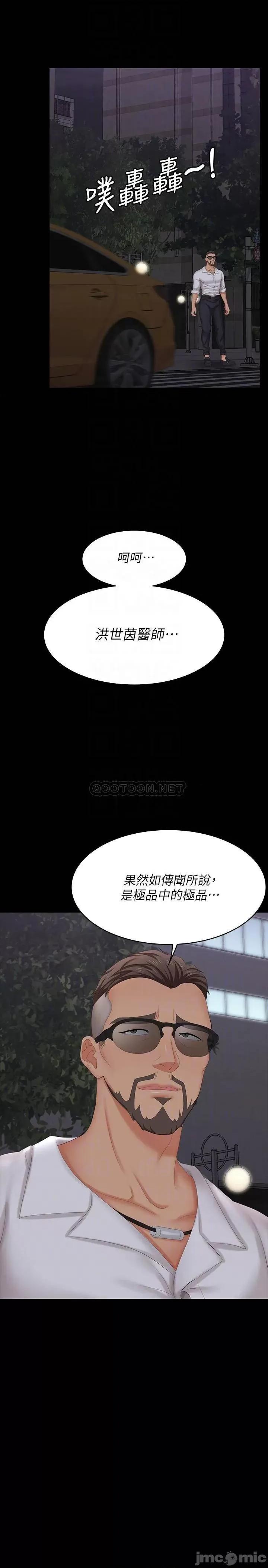 交换游戏 交换游戏 63 第8页