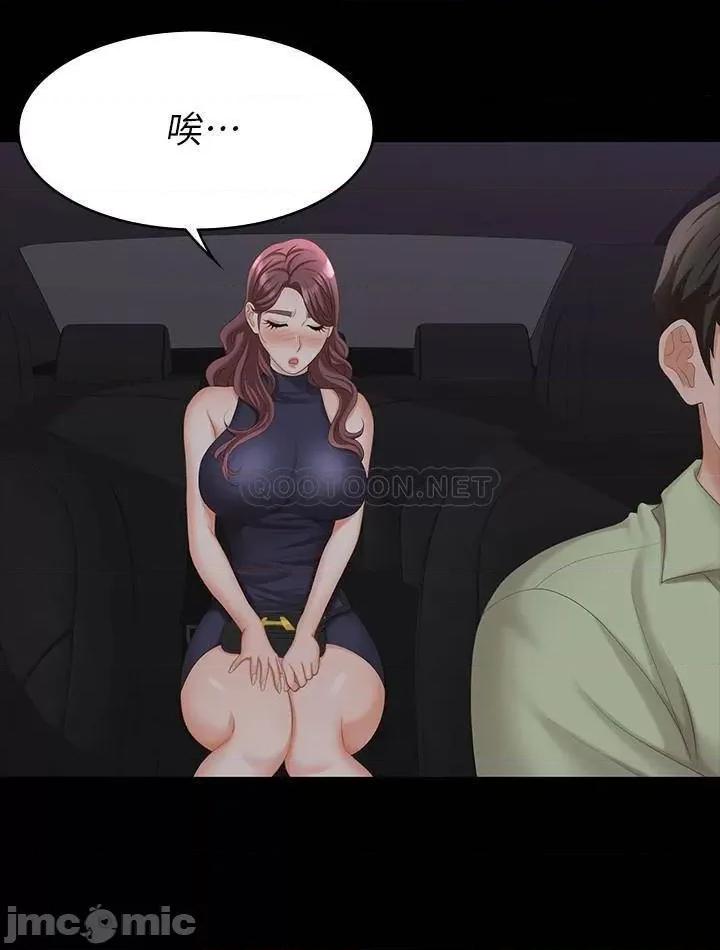 交换游戏 交换游戏 63 第9页