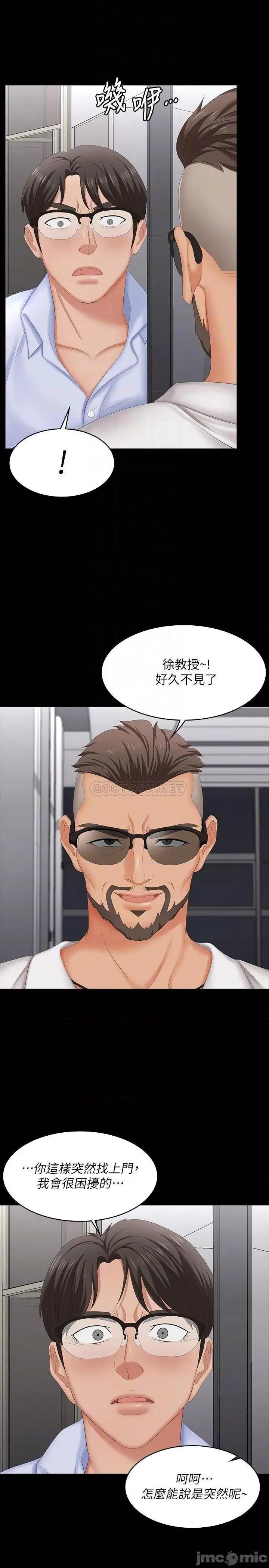 交换游戏 交换游戏 63 第14页