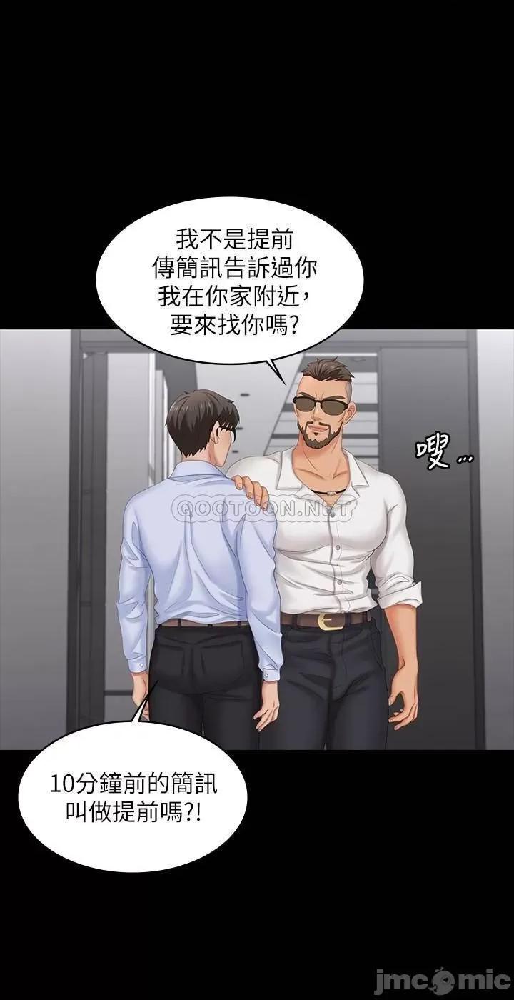 交换游戏 交换游戏 63 第15页