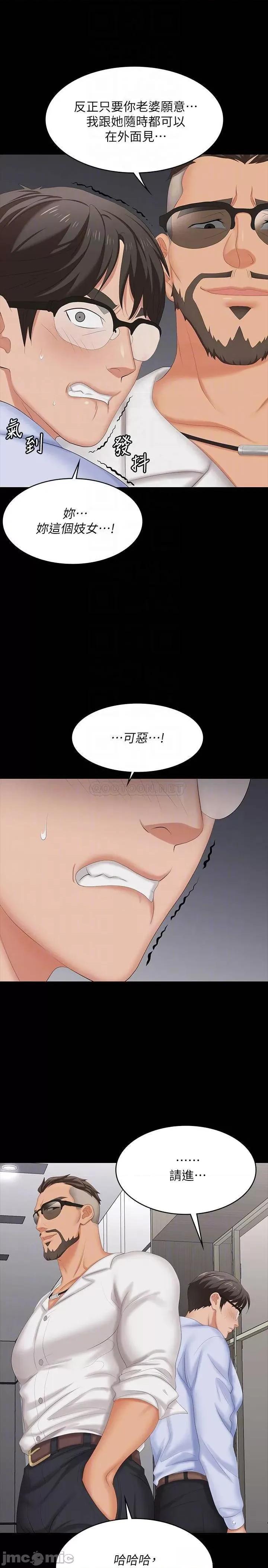 交换游戏 交换游戏 63 第18页