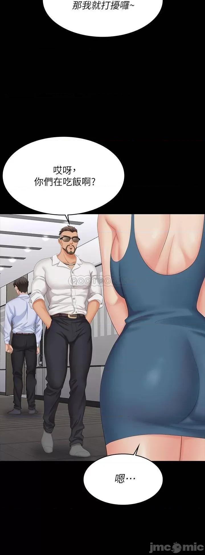 交换游戏 交换游戏 63 第19页