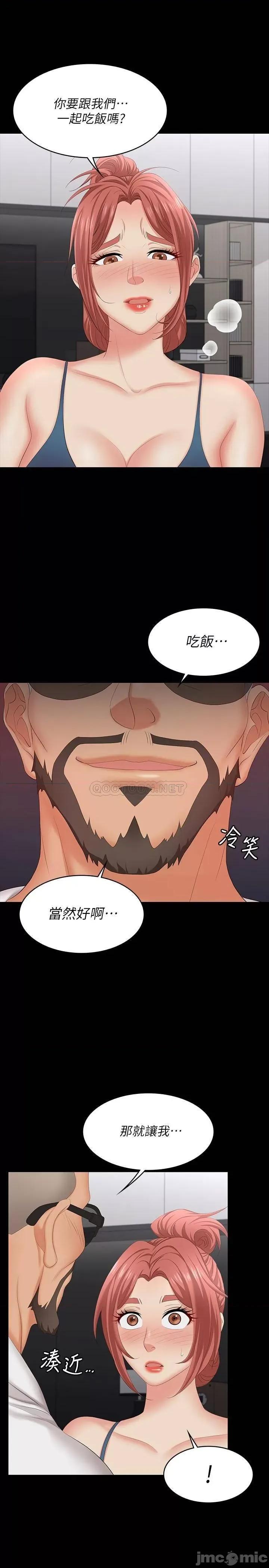 交换游戏 交换游戏 63 第20页
