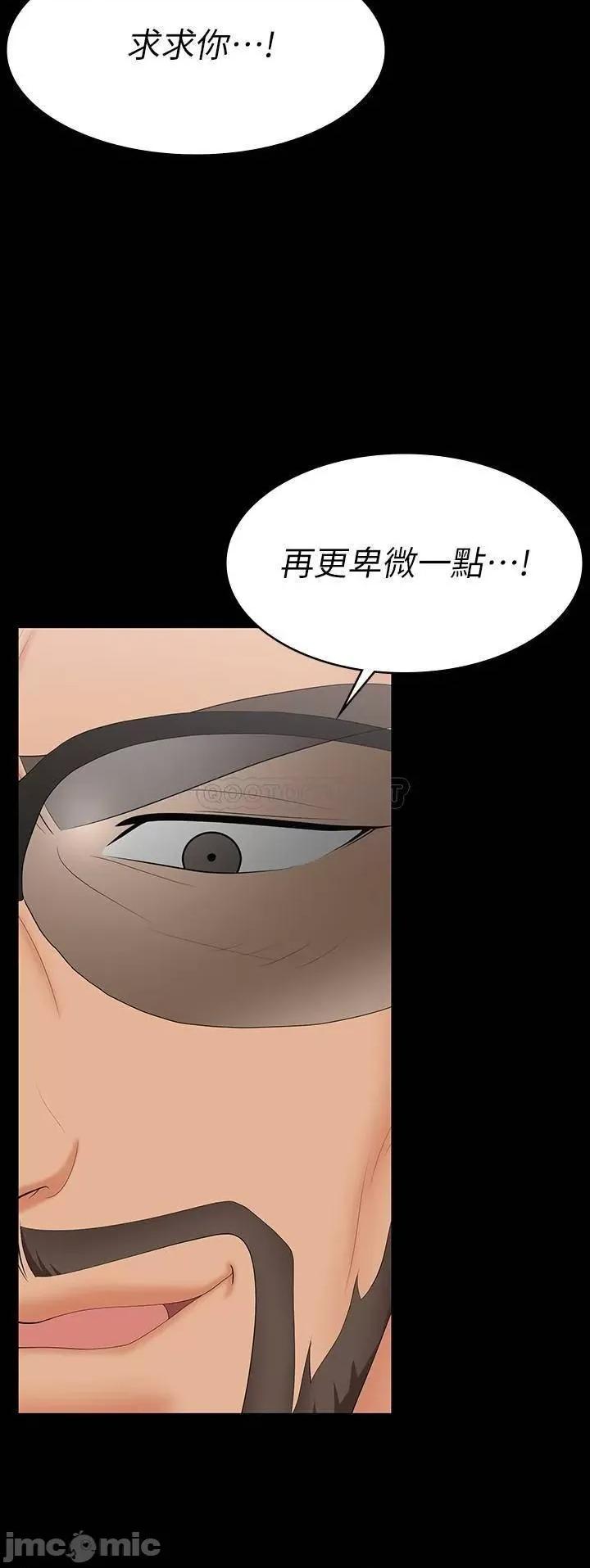 交换游戏 交换游戏 63 第31页