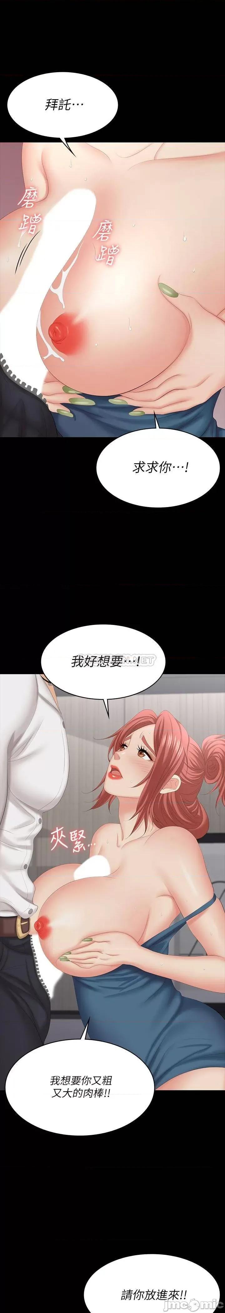 交换游戏 交换游戏 63 第32页
