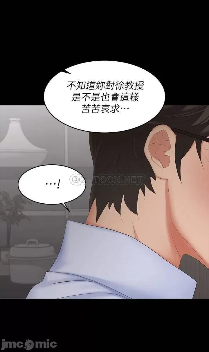 交换游戏 交换游戏 63 第35页