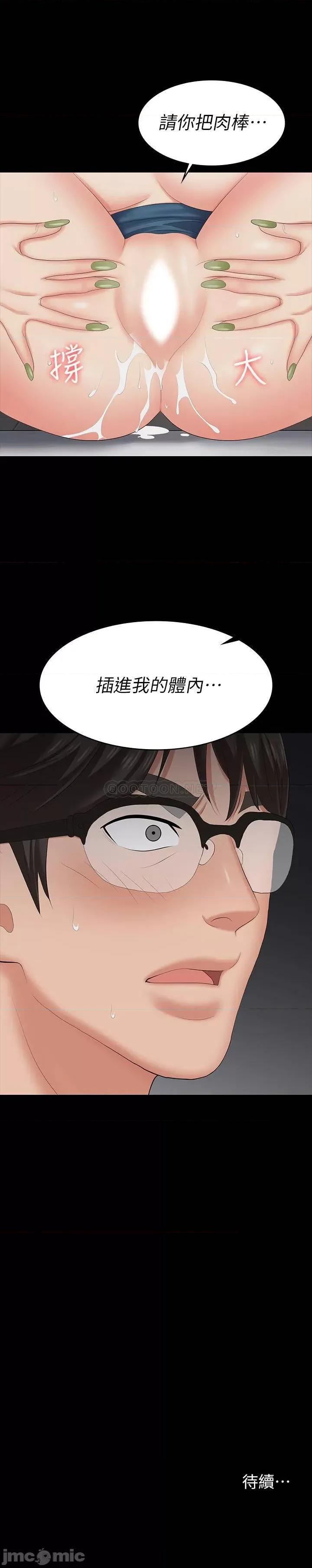 交换游戏 交换游戏 63 第38页