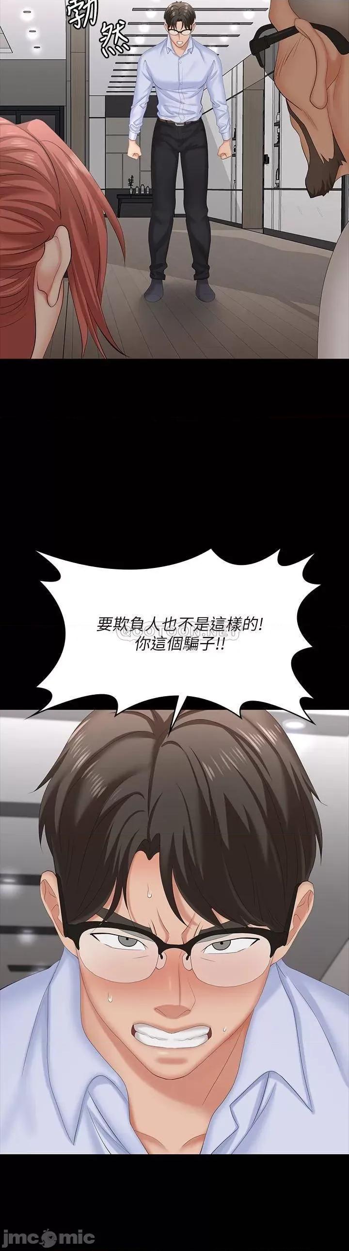 交换游戏 交换游戏 64 第5页
