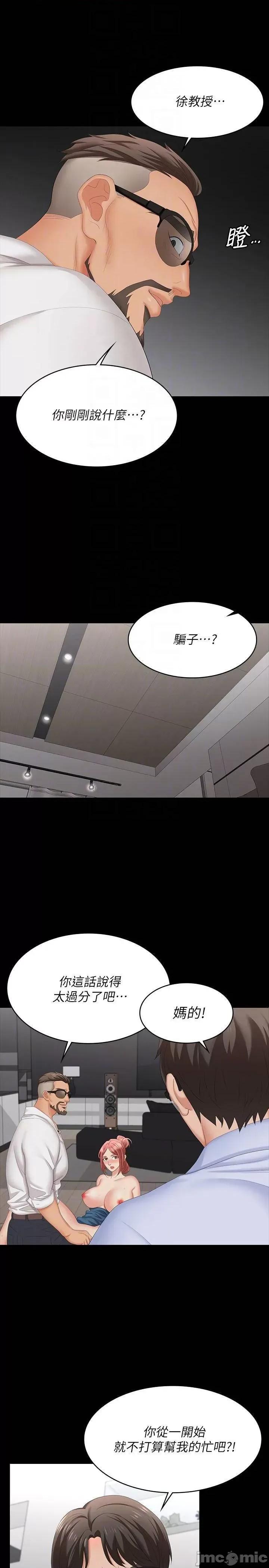 交换游戏 交换游戏 64 第6页
