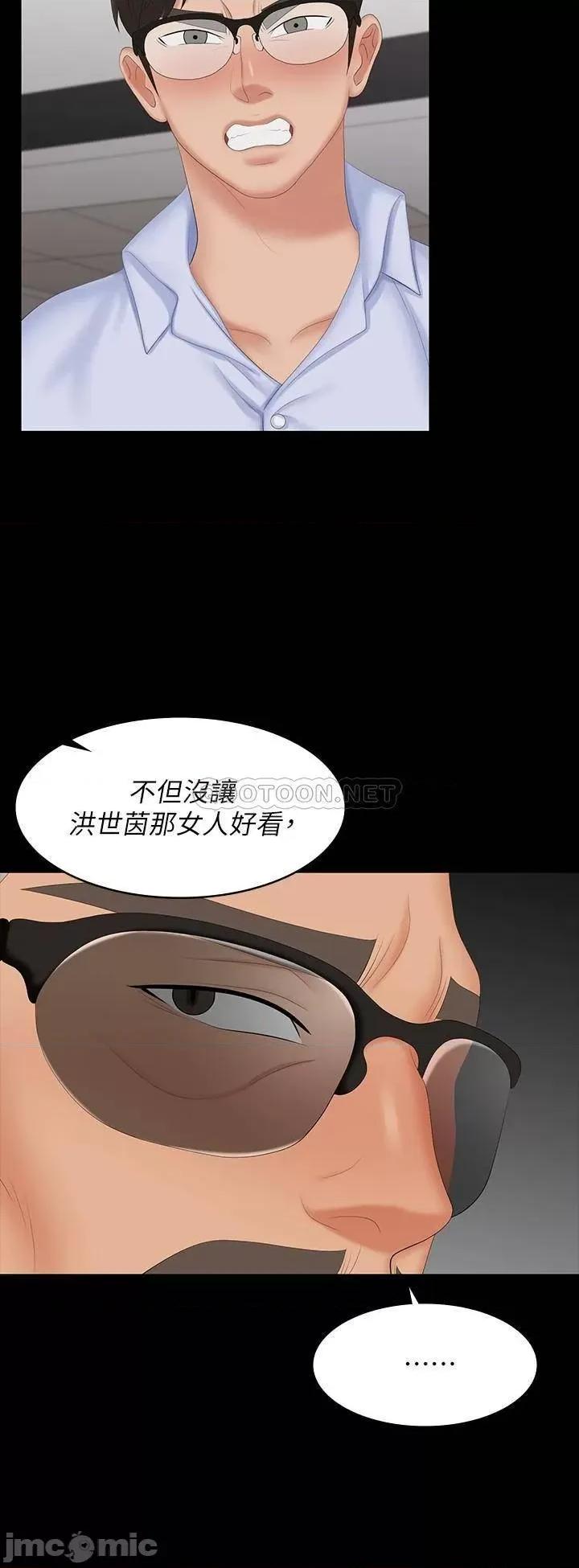 交换游戏 交换游戏 64 第7页