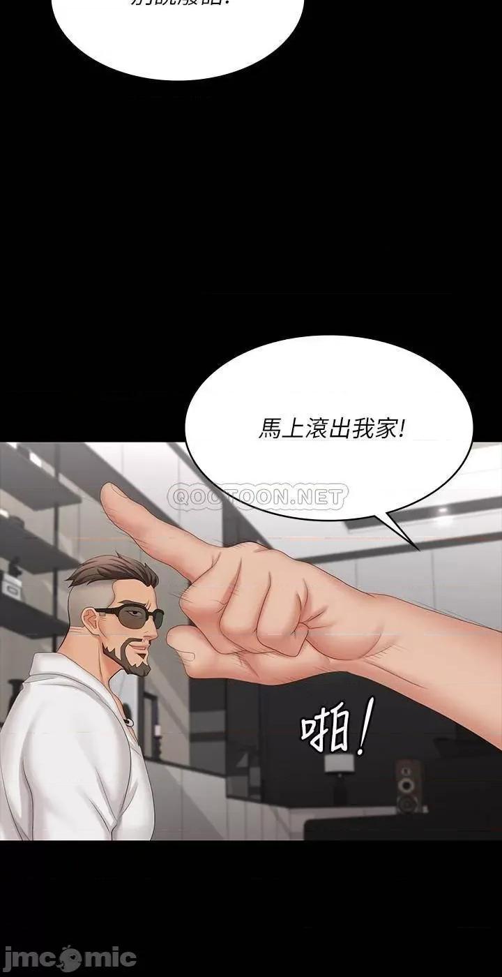 交换游戏 交换游戏 64 第9页