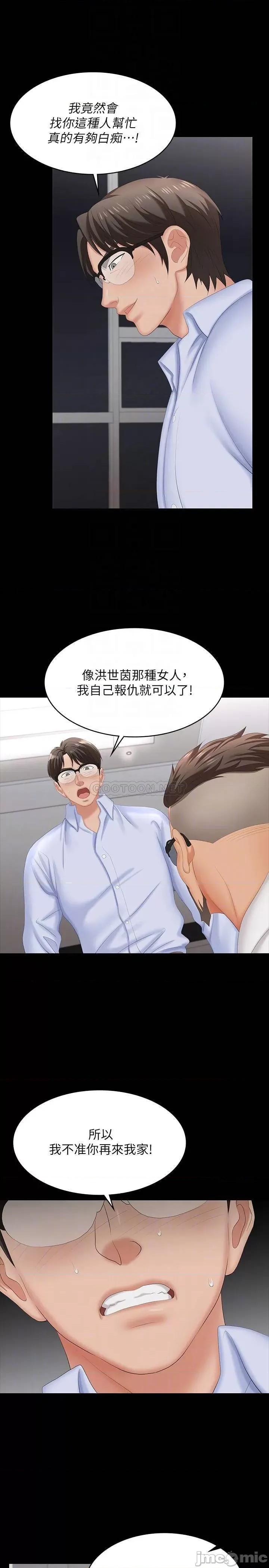 交换游戏 交换游戏 64 第10页