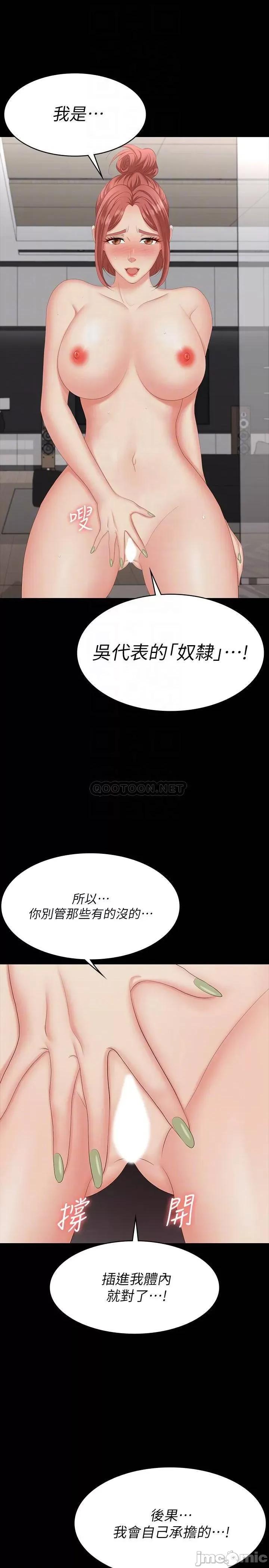 交换游戏 交换游戏 64 第14页