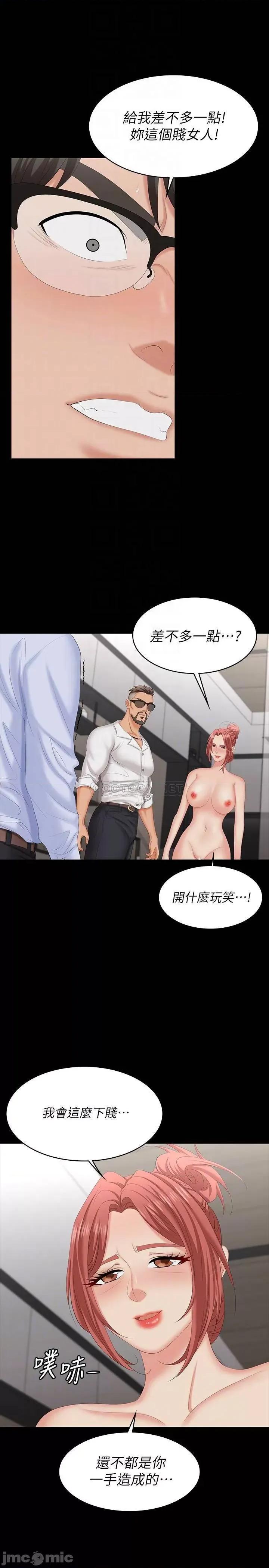交换游戏 交换游戏 64 第18页