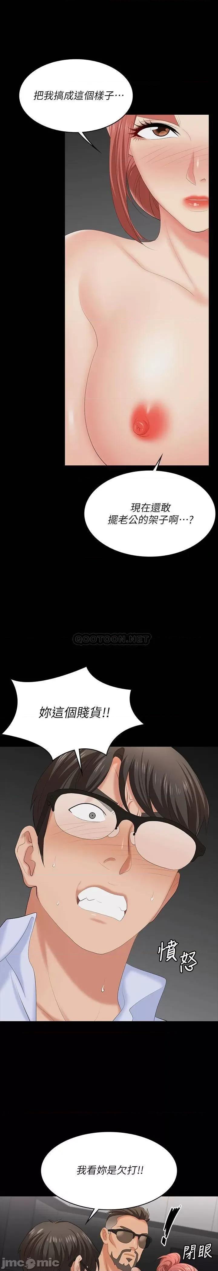 交换游戏 交换游戏 64 第20页