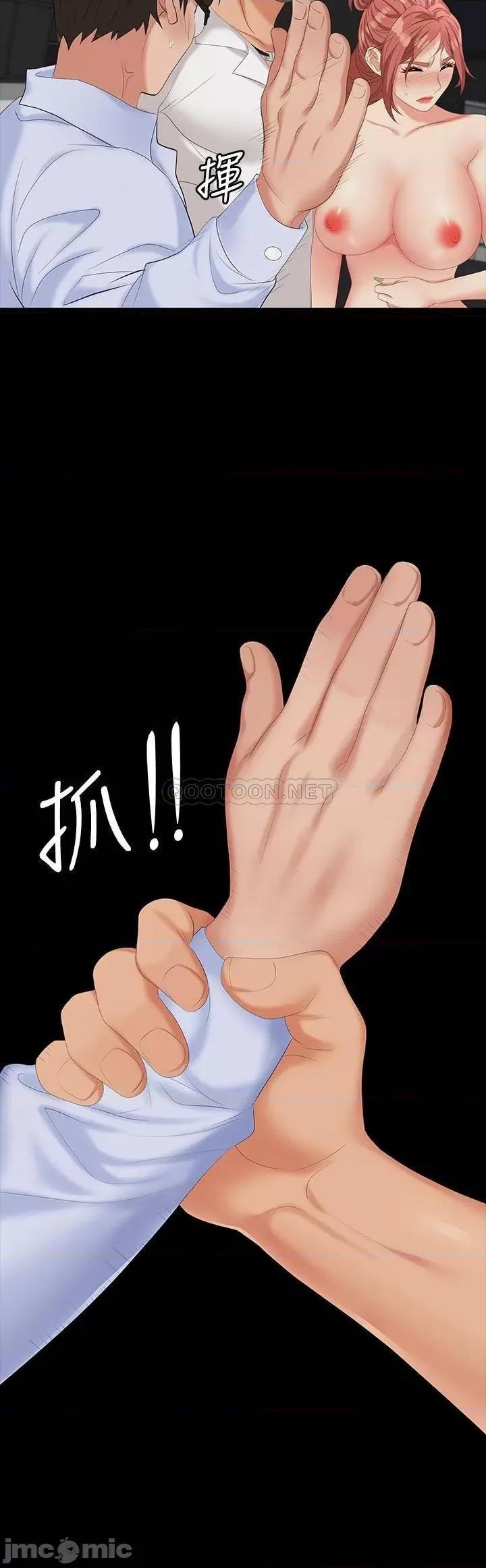 交换游戏 交换游戏 64 第21页