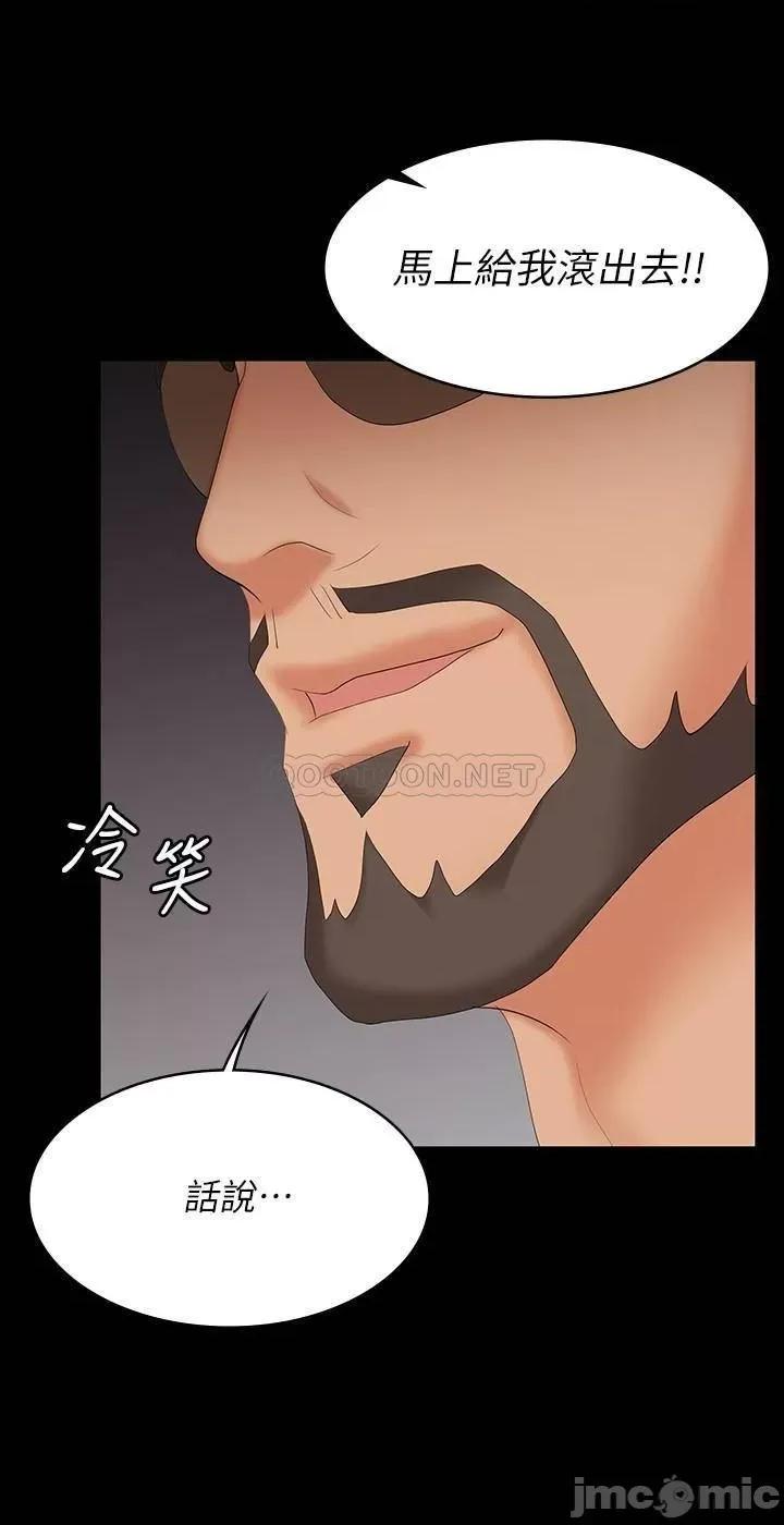 交换游戏 交换游戏 64 第23页